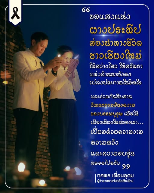 ลอยกระทง